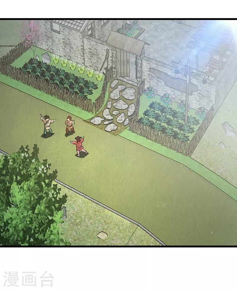 第52话 血脉相连-第53话