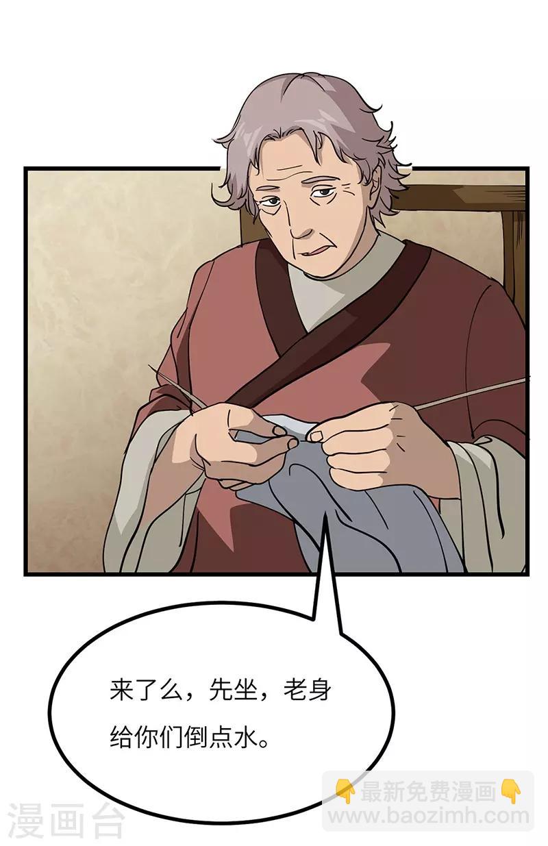 第52话 血脉相连-第53话