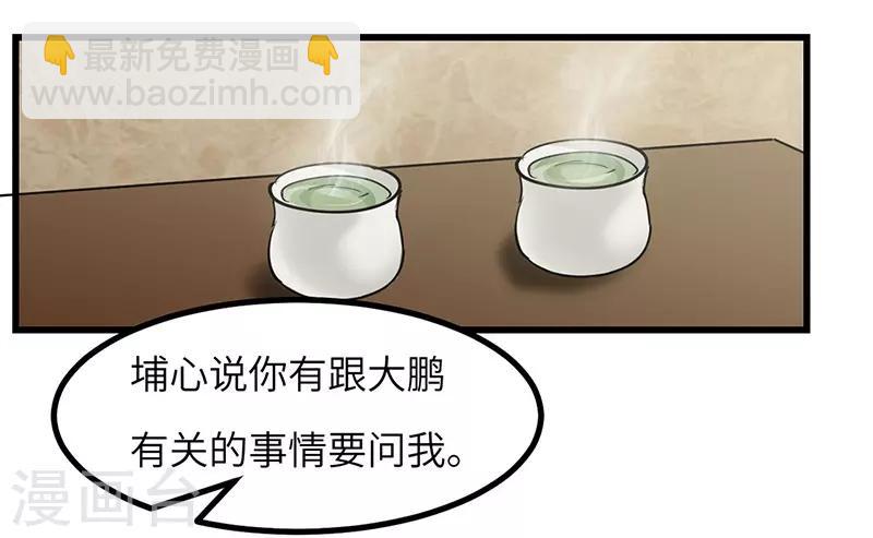 第52话 血脉相连-第53话