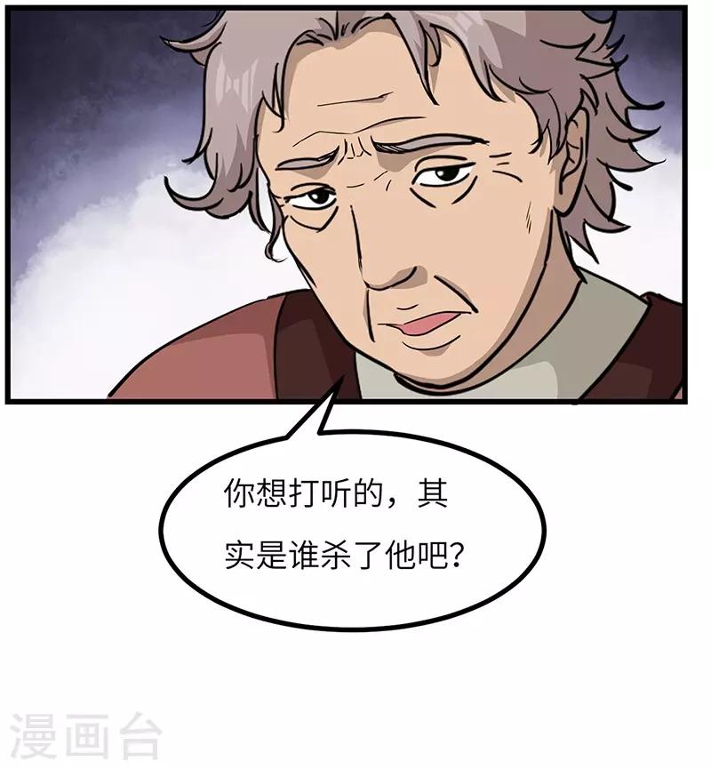 第52话 血脉相连-第53话