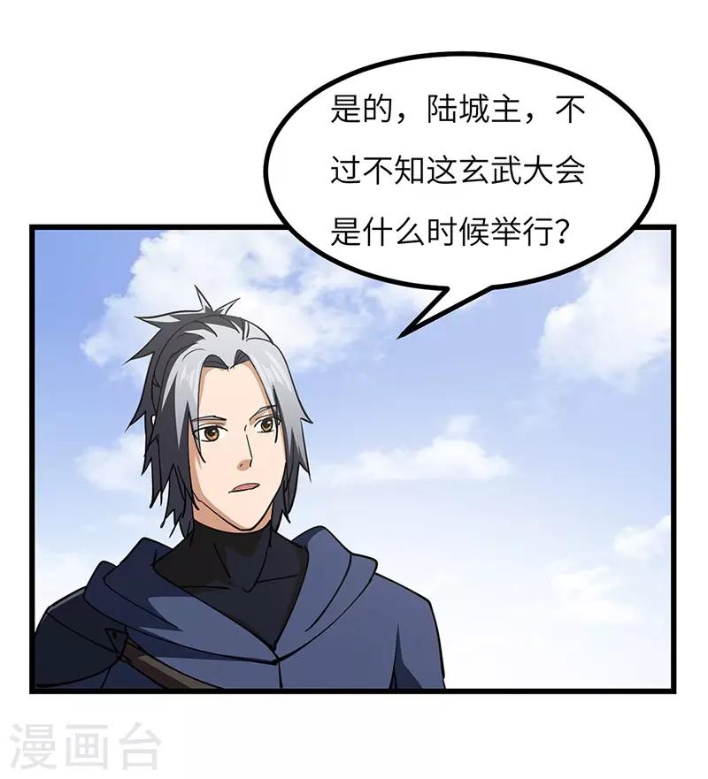 第52话 血脉相连-第53话