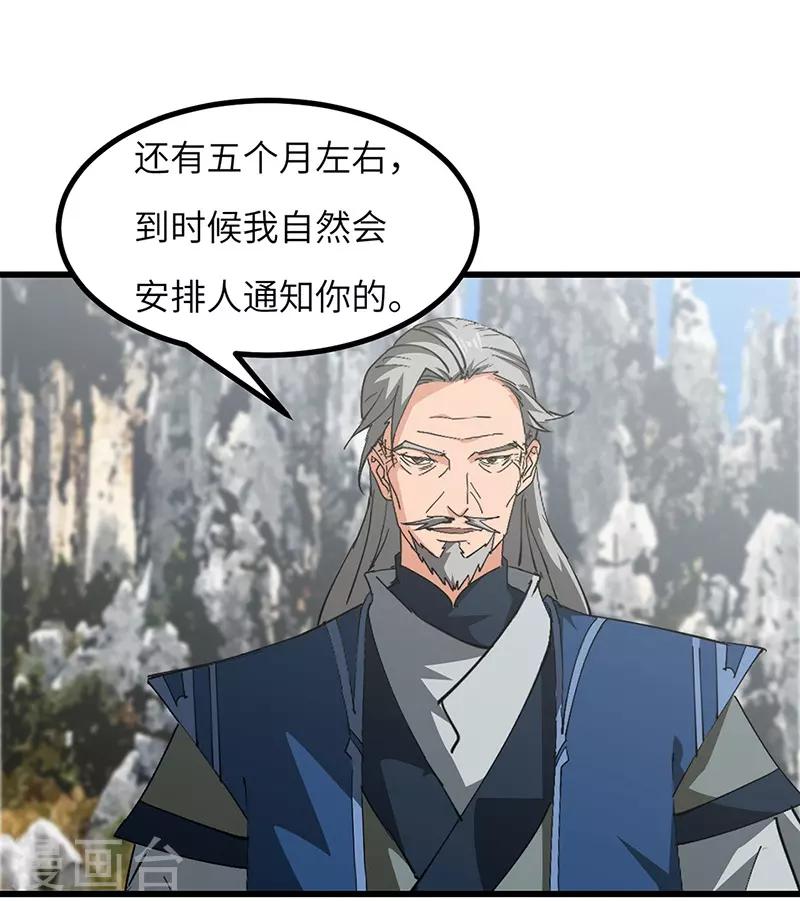 第52话 血脉相连-第53话