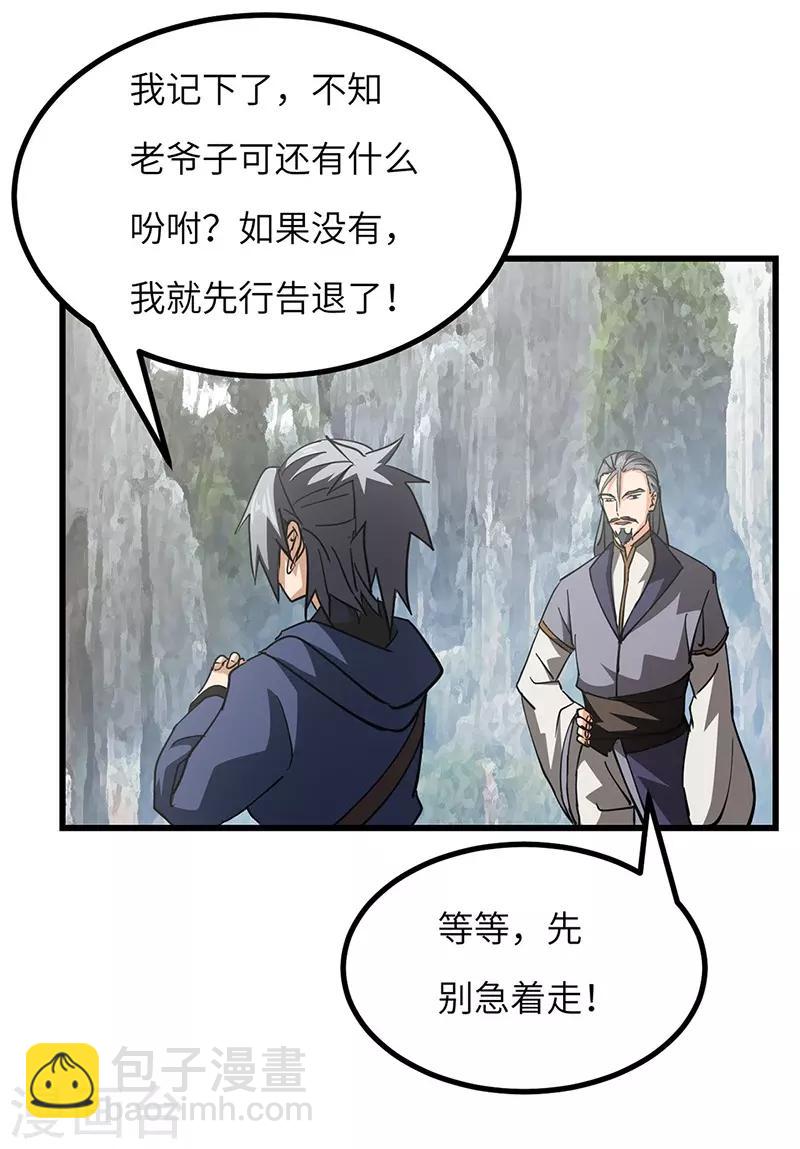 第52话 血脉相连-第53话