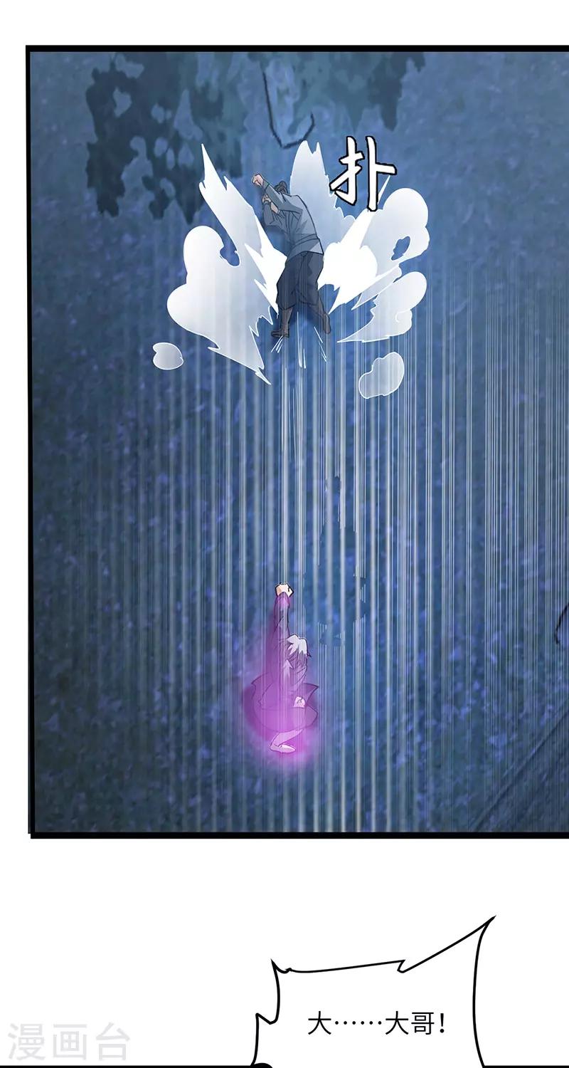 第54话 失踪-第55话