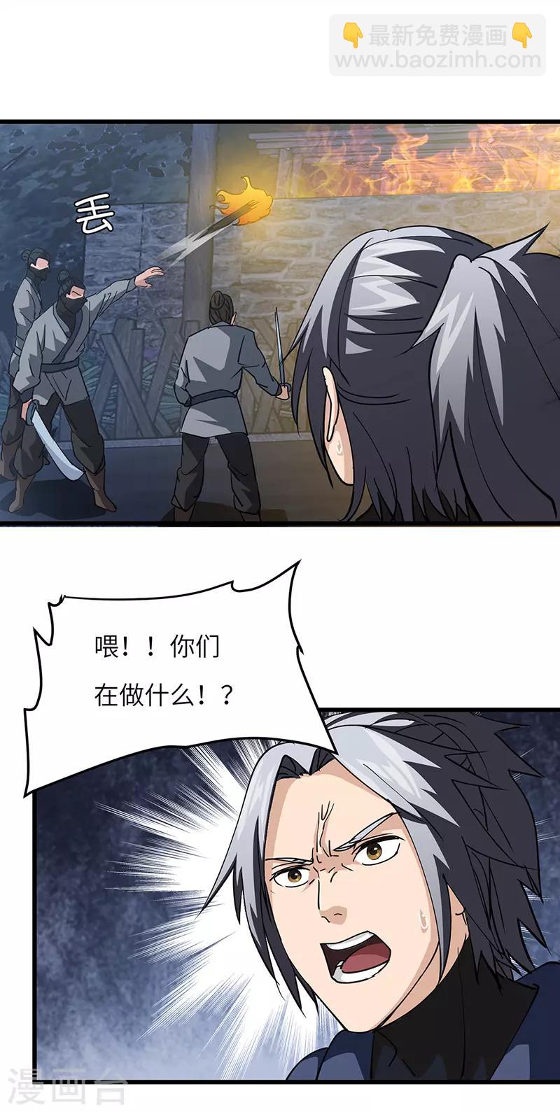 第54话 失踪-第55话