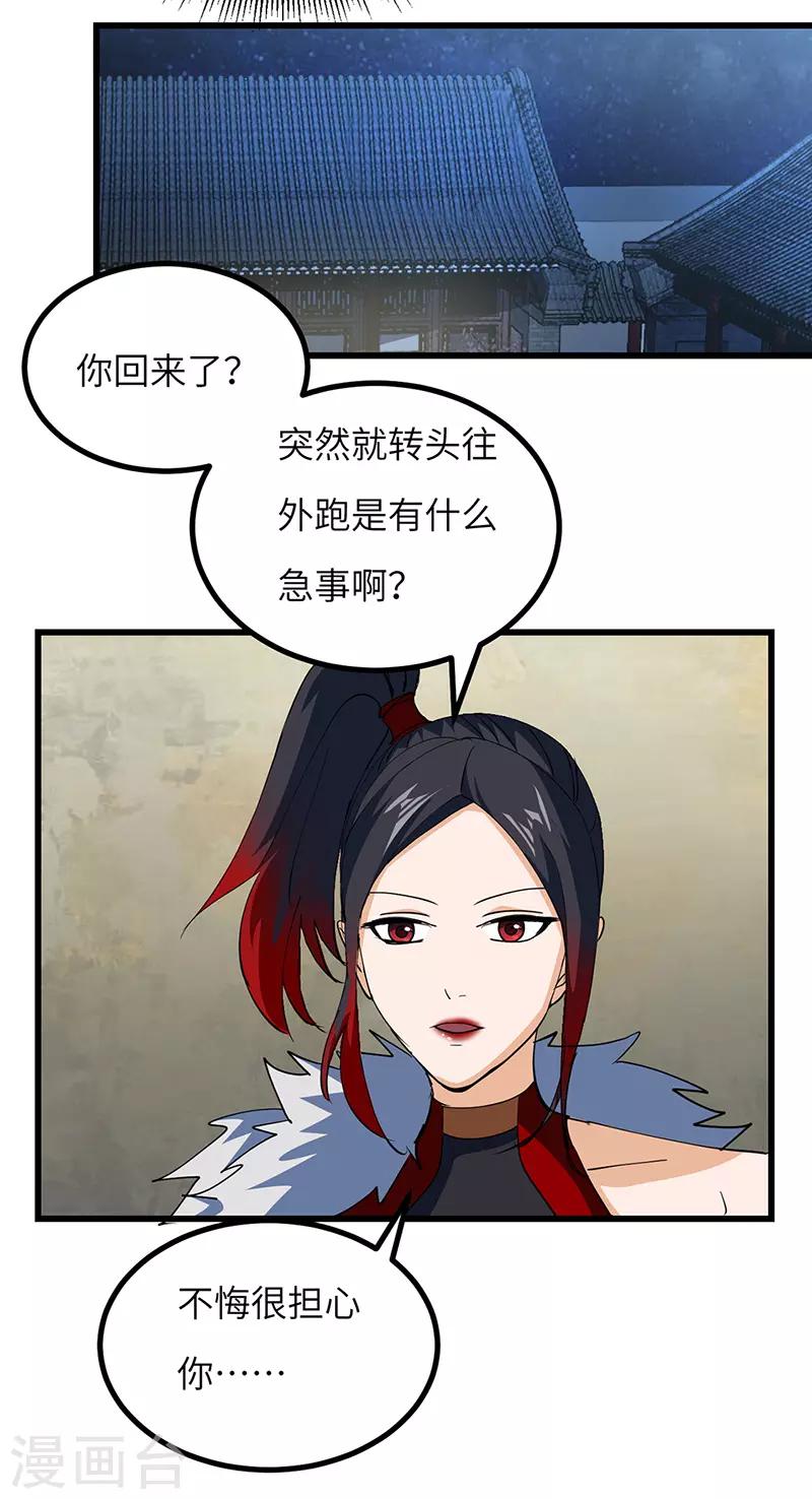 第54话 失踪-第55话