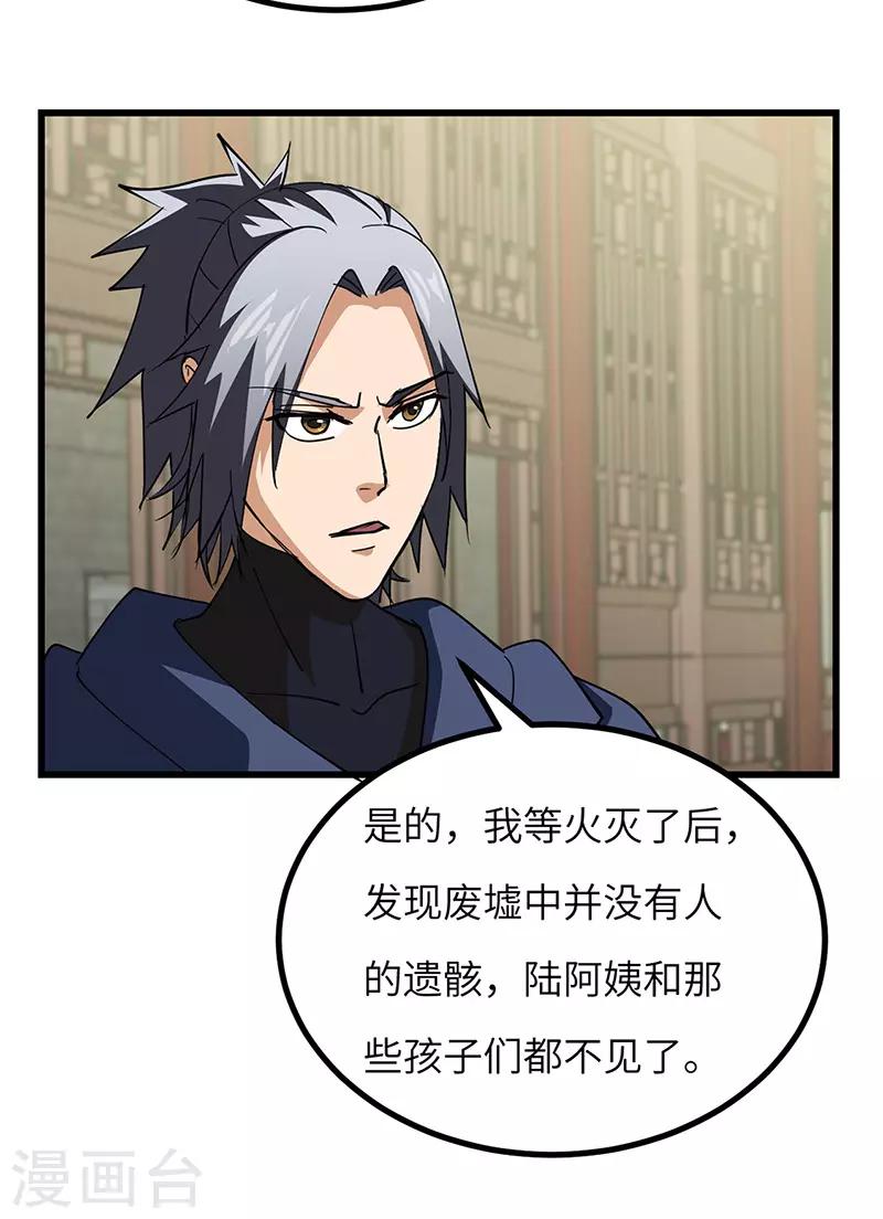 第54话 失踪-第55话