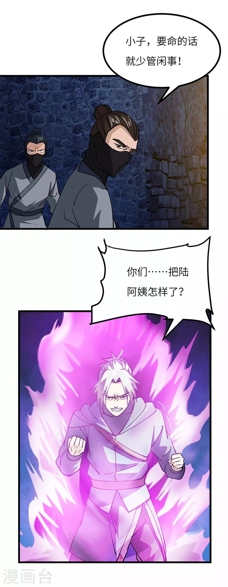 第54话 失踪-第55话