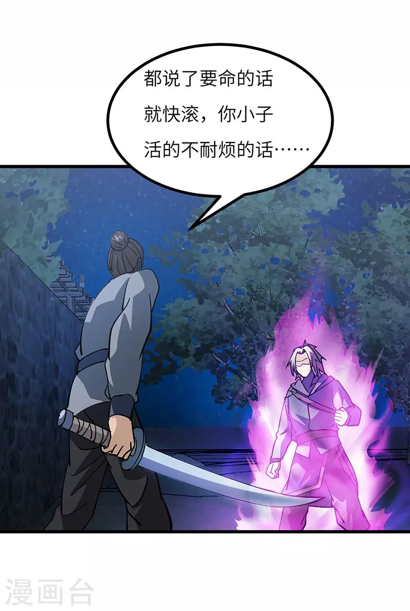 第54话 失踪-第55话