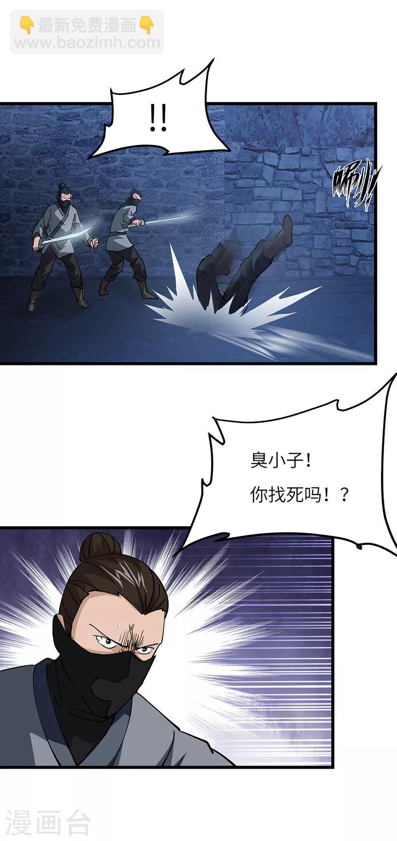 第54话 失踪-第55话