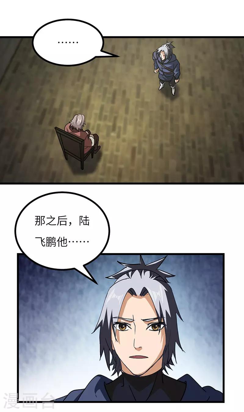 第56话 出发-第57话