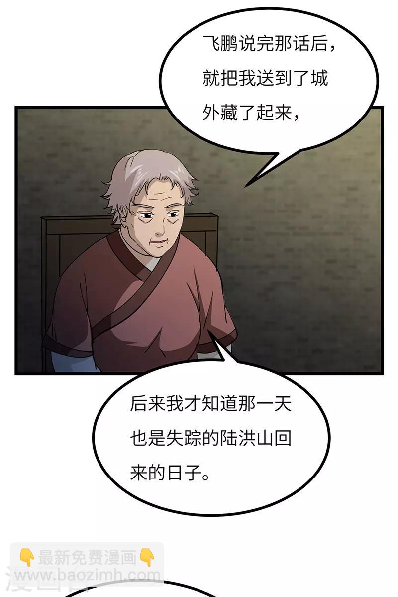 第56话 出发-第57话