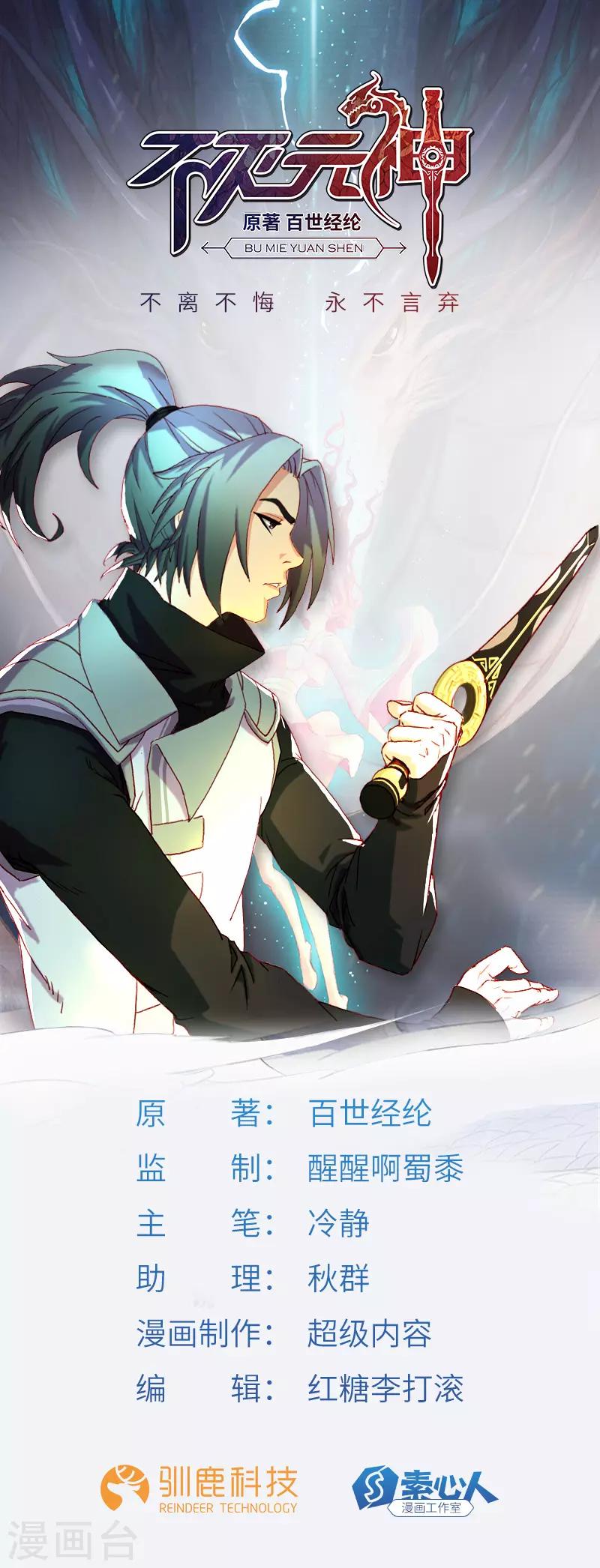 第58话 强敌-第59话