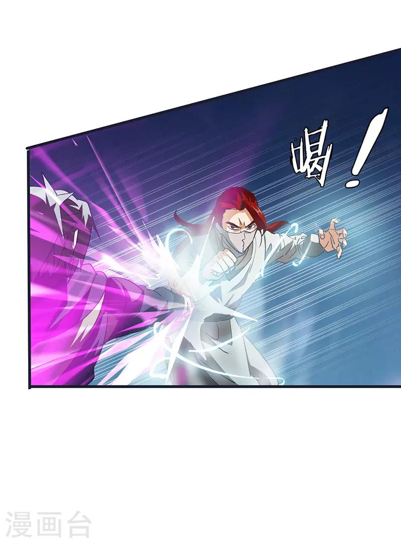 第58话 强敌-第59话