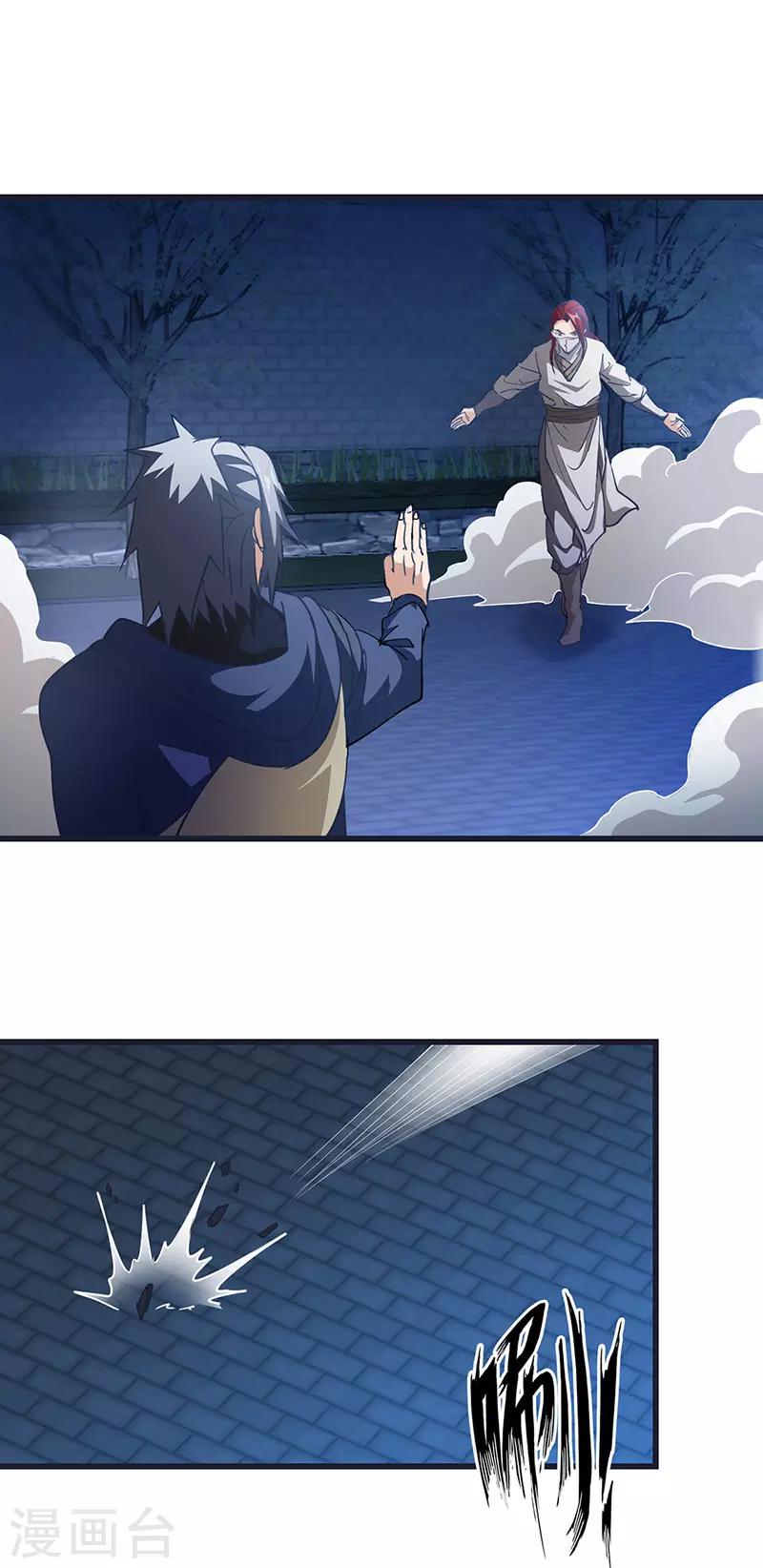 第58话 强敌-第59话