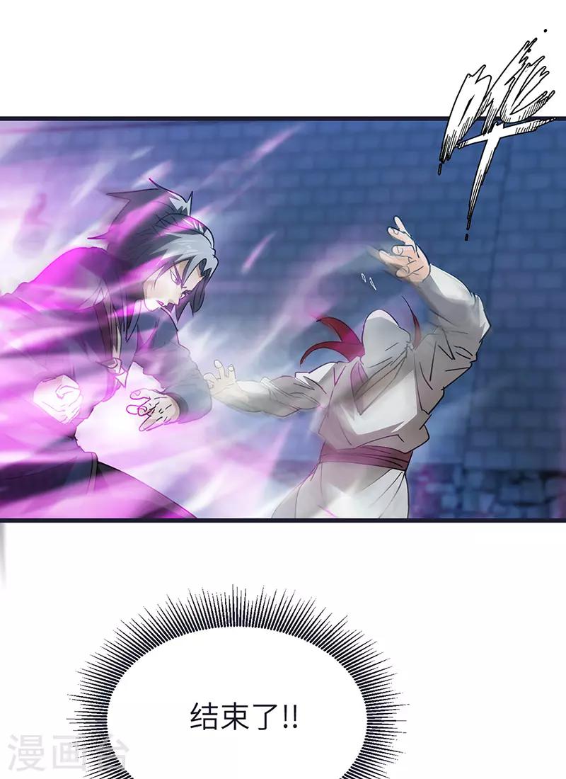 第58话 强敌-第59话