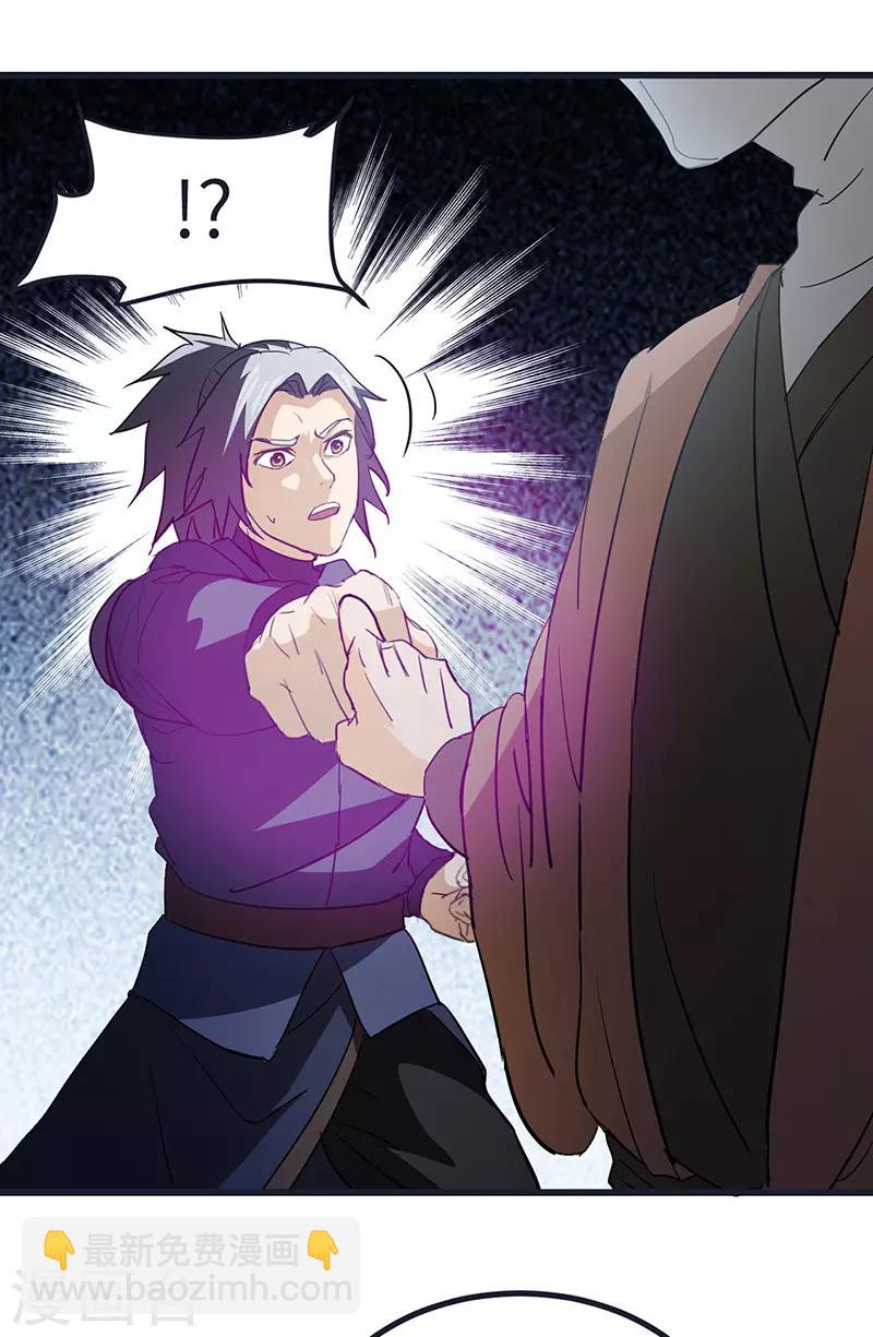 第58话 强敌-第59话