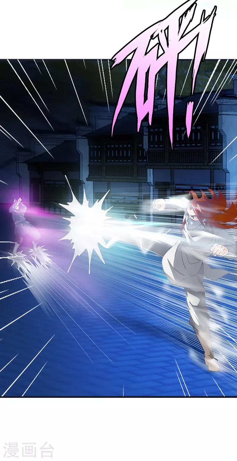 第58话 强敌-第59话