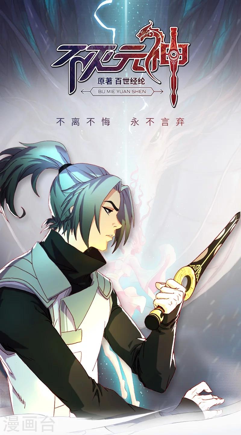 第7话 赐名不弃-第7话