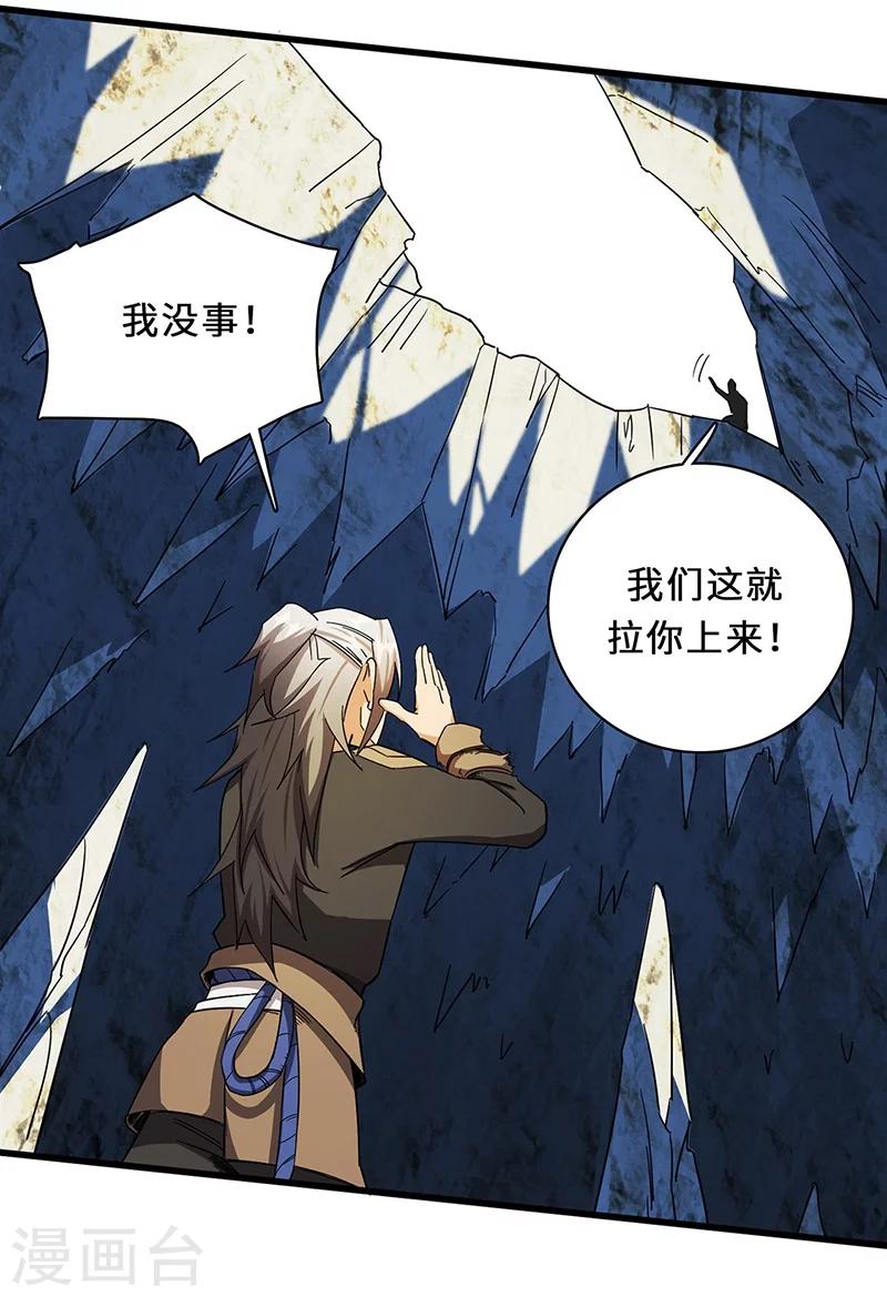 第7话 赐名不弃-第7话