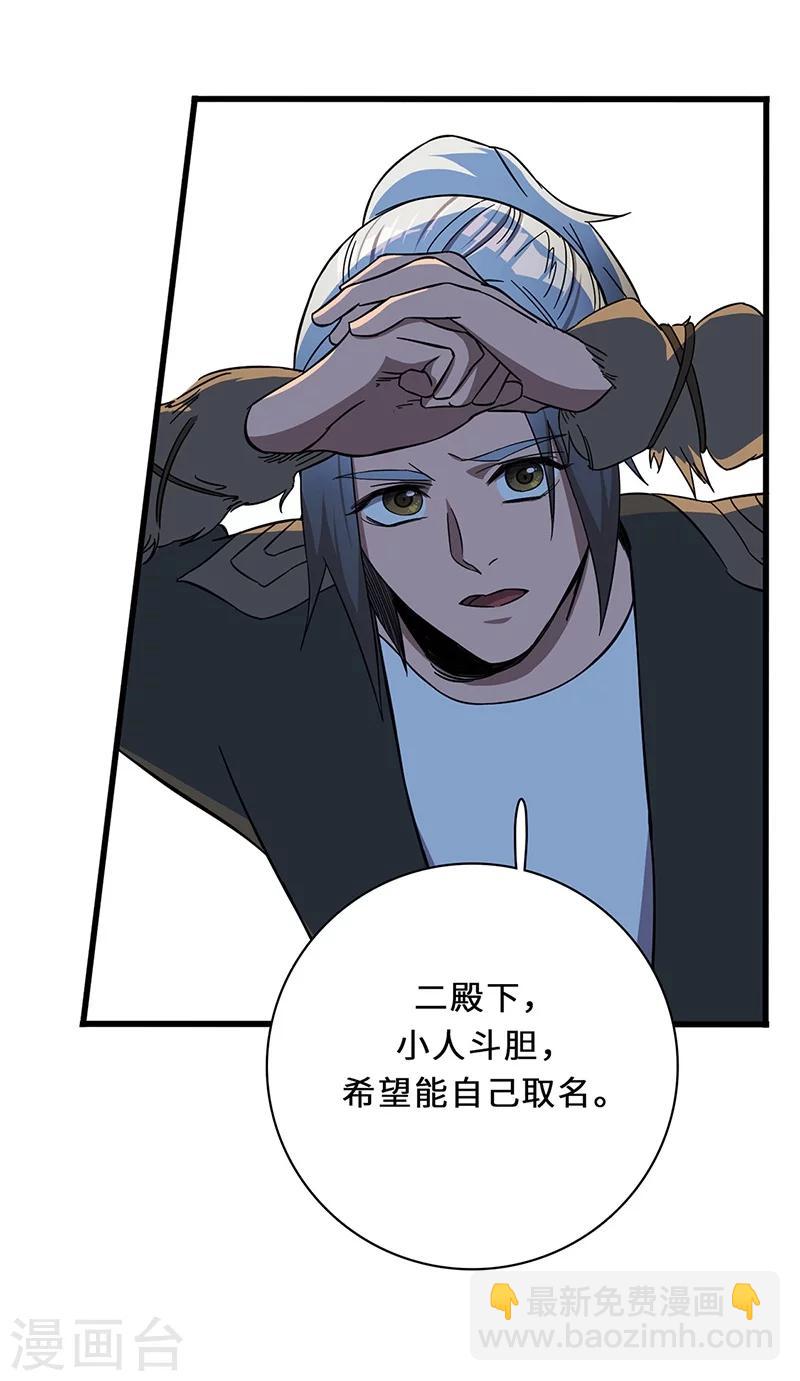 第7话 赐名不弃-第7话