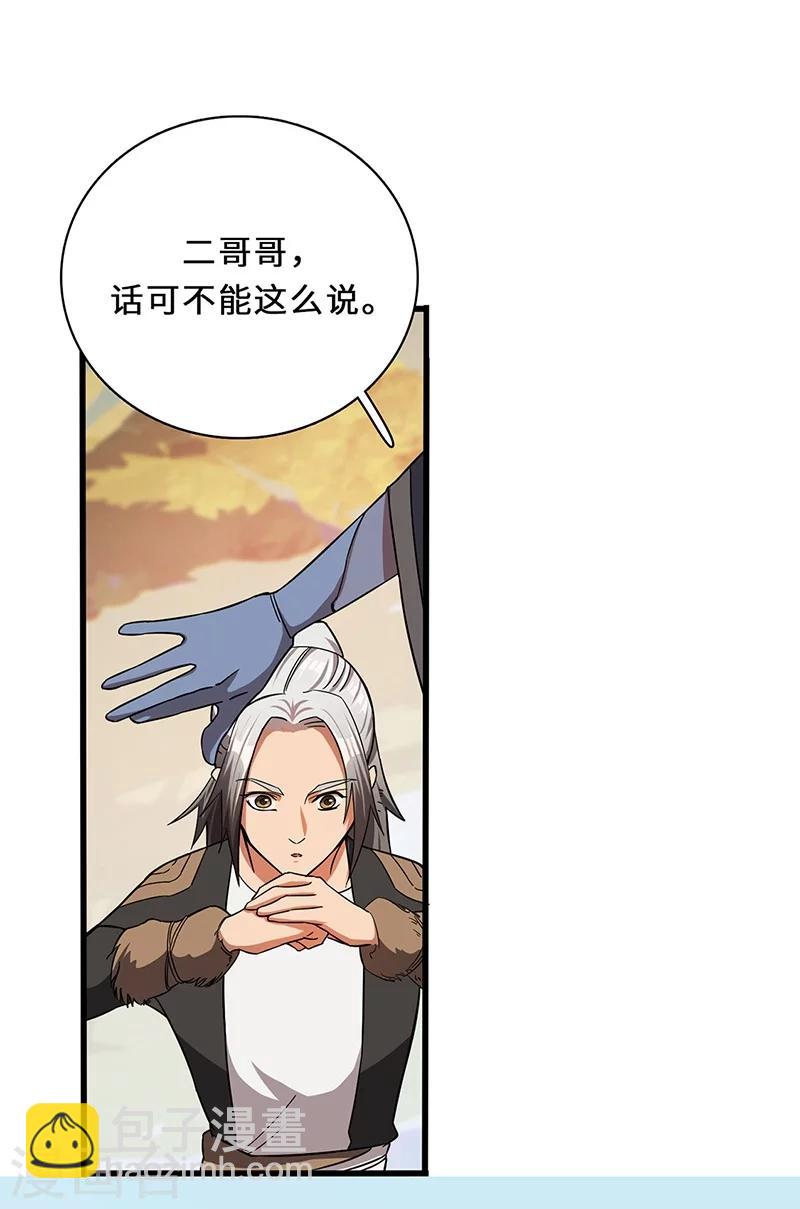 第7话 赐名不弃-第7话