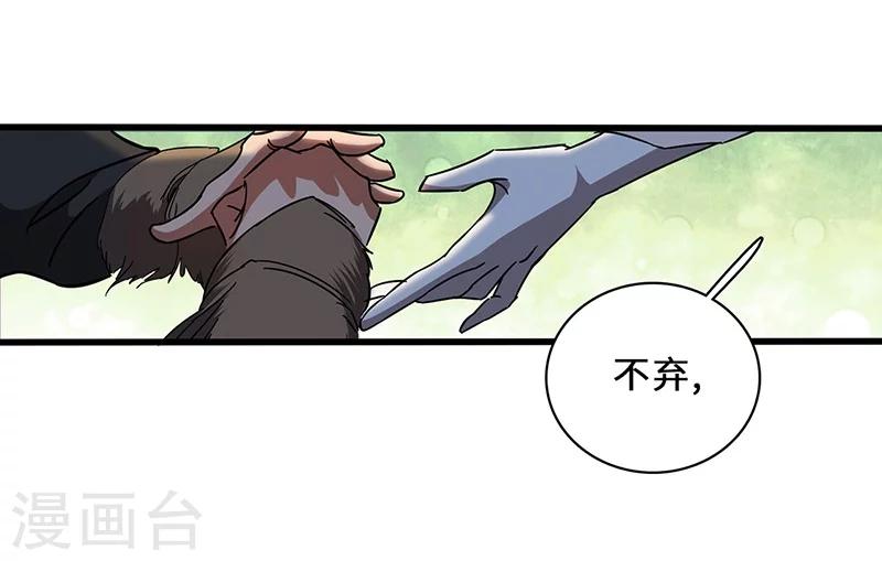 第7话 赐名不弃-第7话