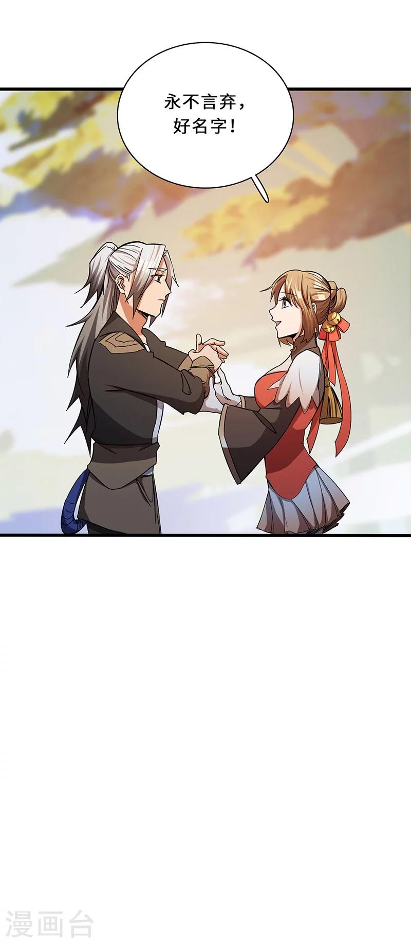 第7话 赐名不弃-第7话