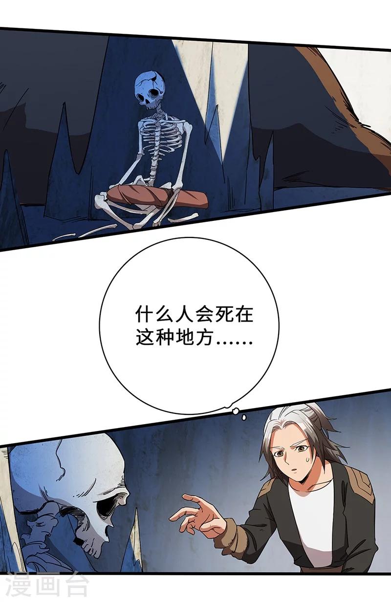 第7话 赐名不弃-第7话