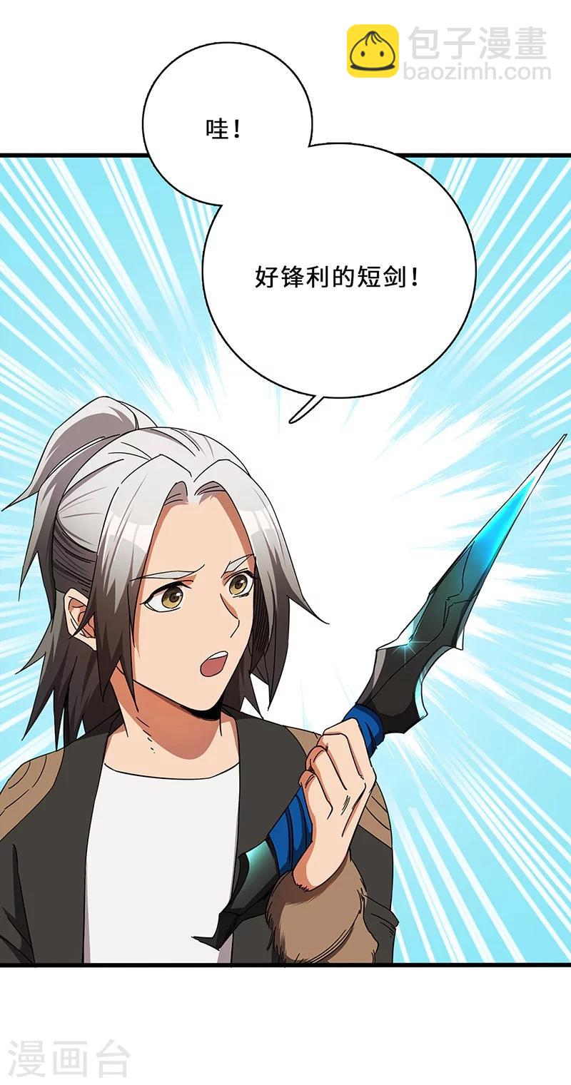 第7话 赐名不弃-第7话