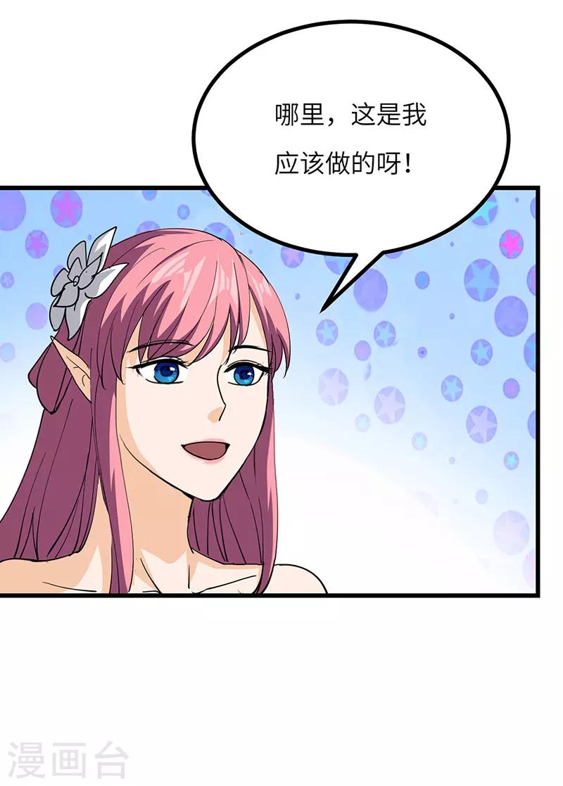 第60话 重回果槛-第61话