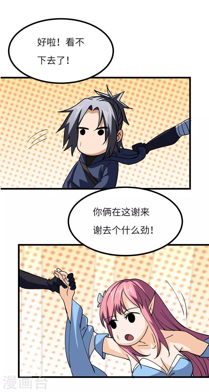 第60话 重回果槛-第61话