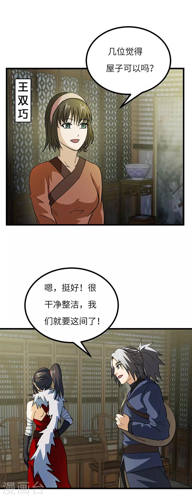 第60话 重回果槛-第61话