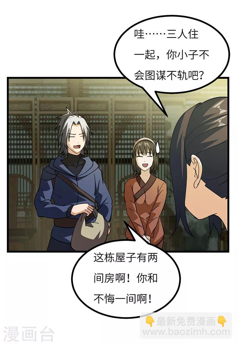 第60话 重回果槛-第61话