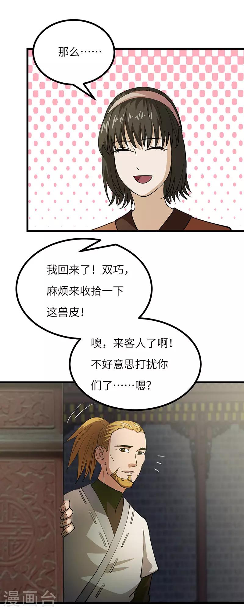 第60话 重回果槛-第61话