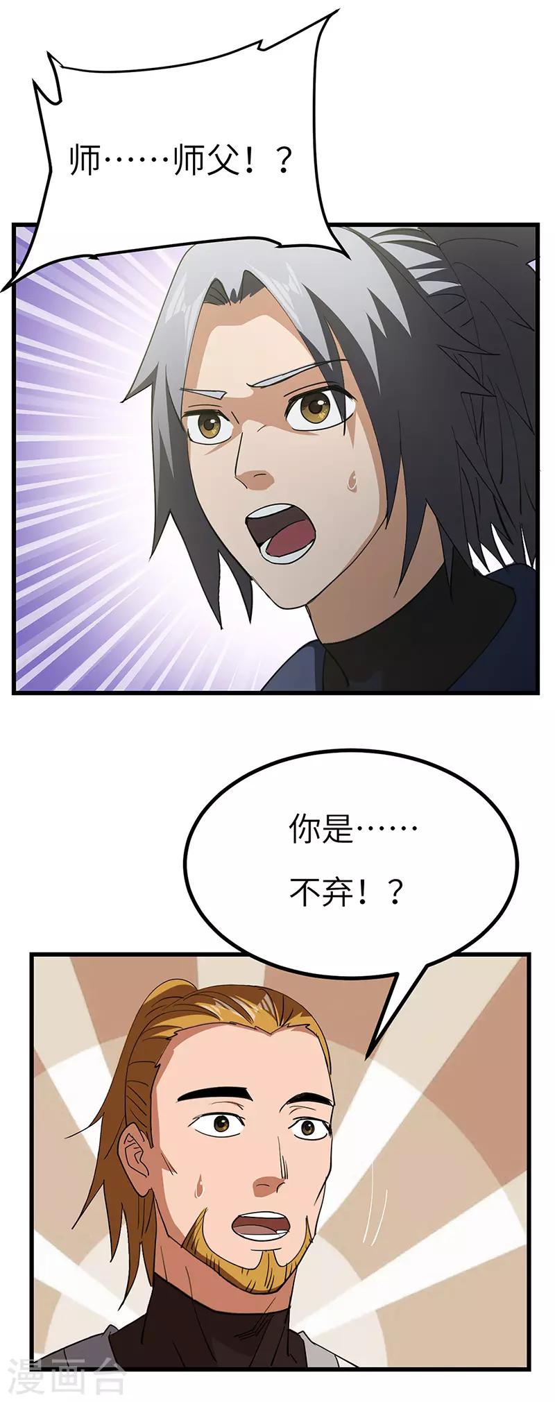 第60话 重回果槛-第61话