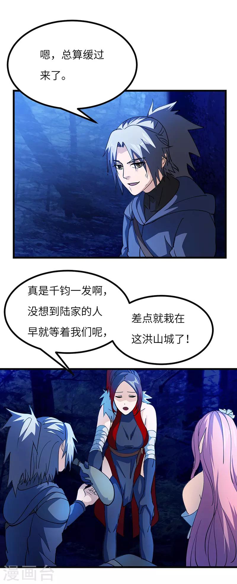 第60话 重回果槛-第61话