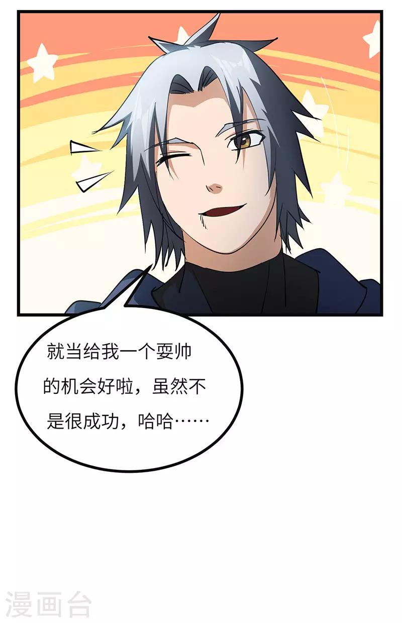 第60话 重回果槛-第61话