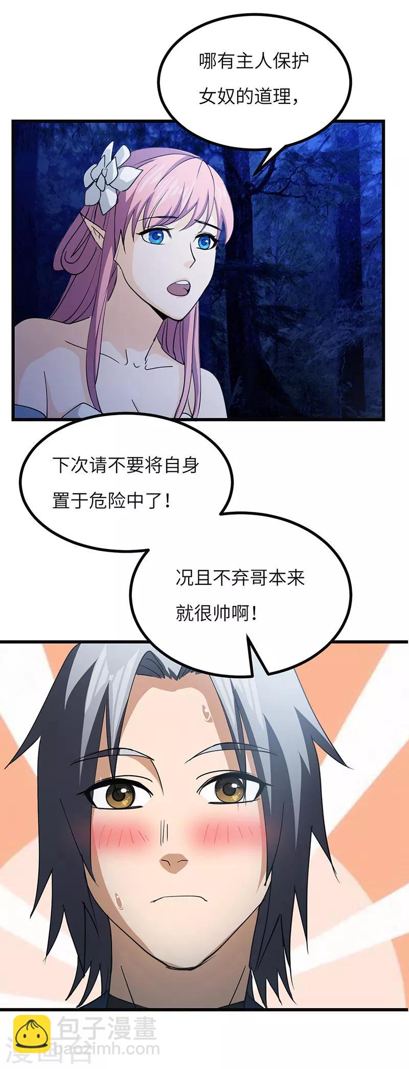 第60话 重回果槛-第61话