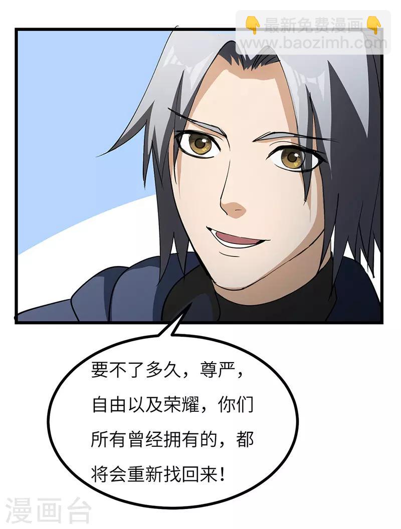 第62话 解决兽潮-第63话