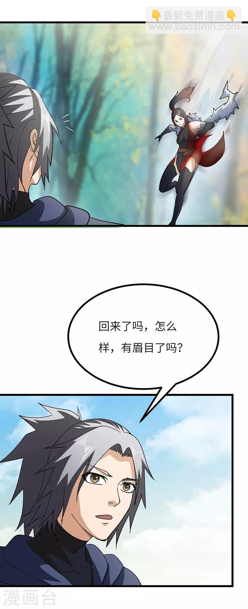 第62话 解决兽潮-第63话