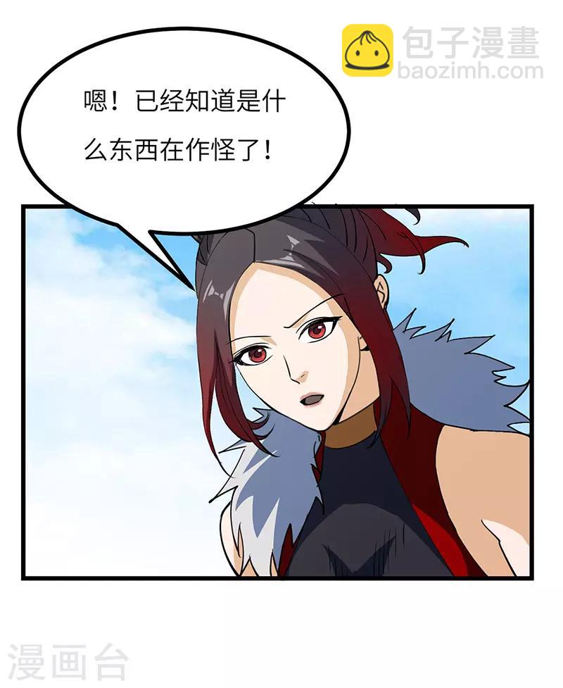 第62话 解决兽潮-第63话