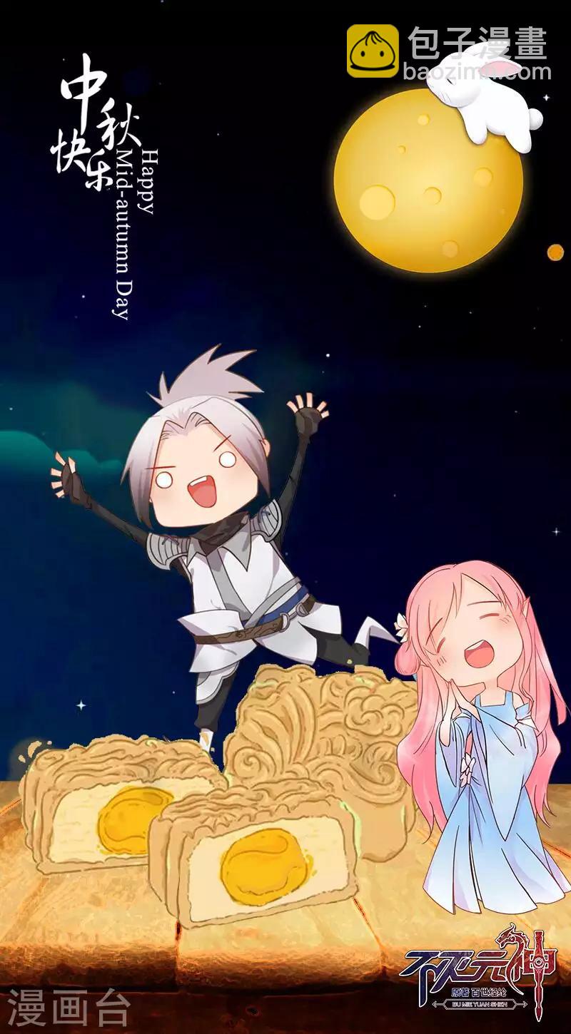 第62话 解决兽潮-第63话