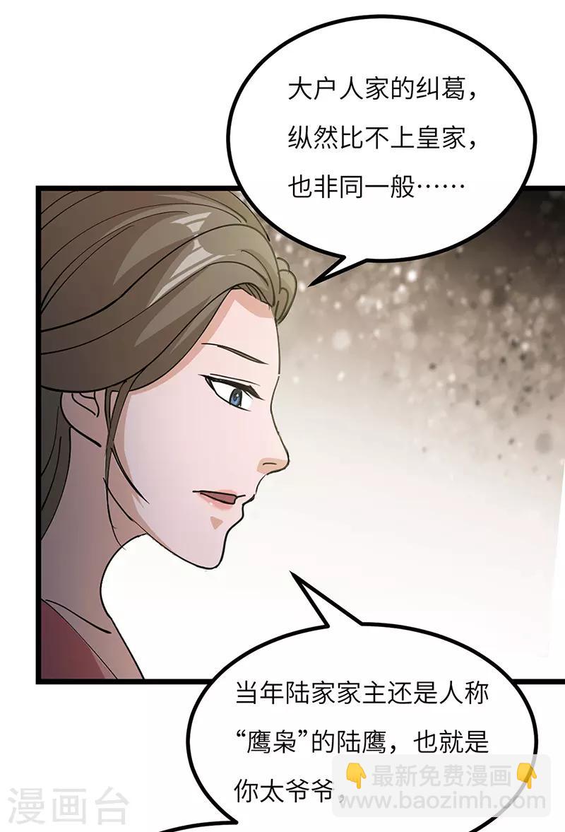 第62话 解决兽潮-第63话