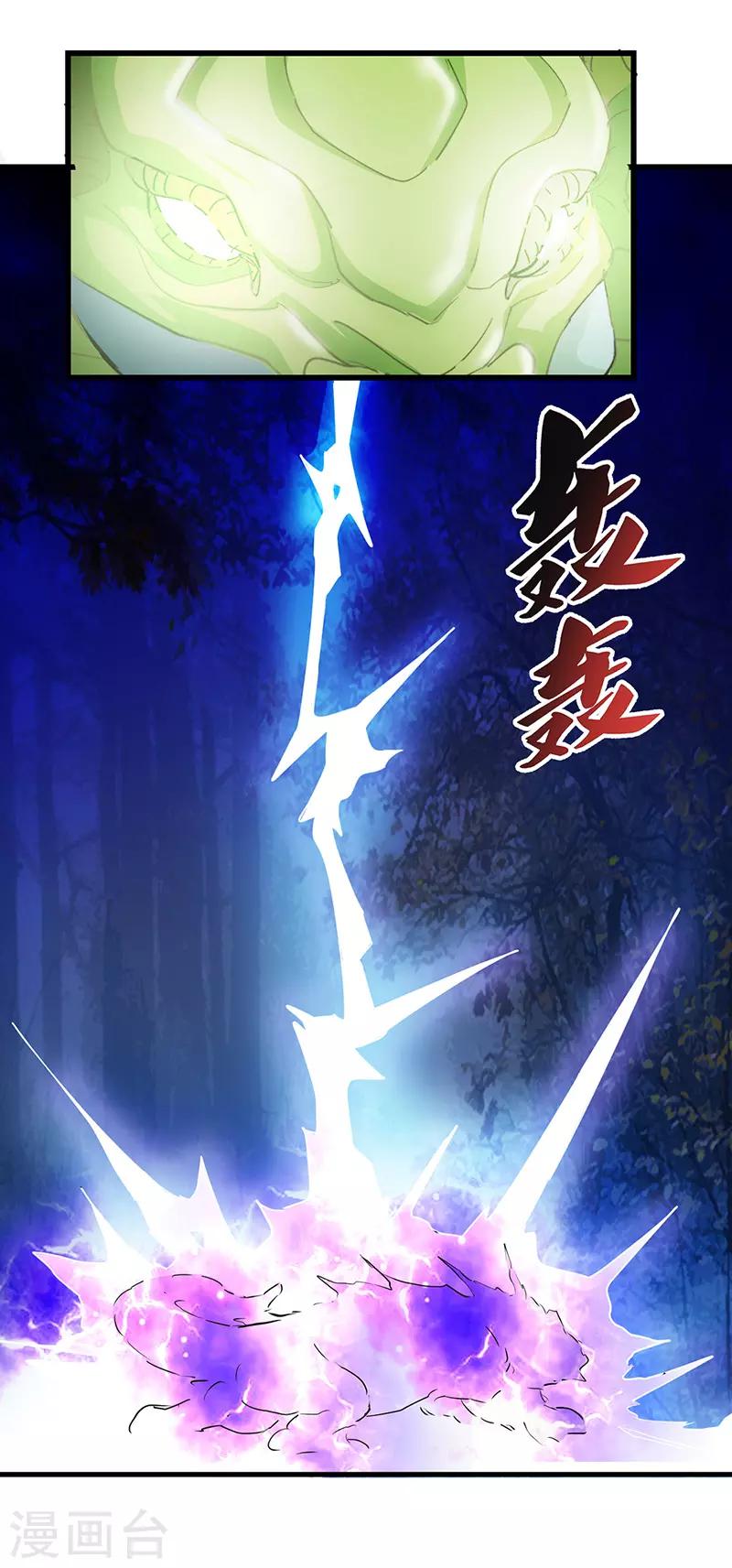 第63话 决战玄兽-第65话