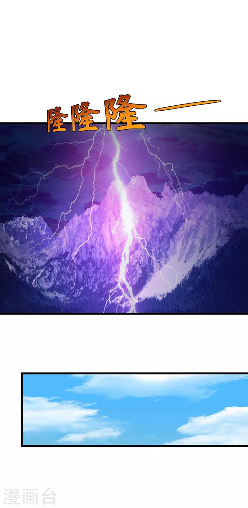 第63话 决战玄兽-第65话