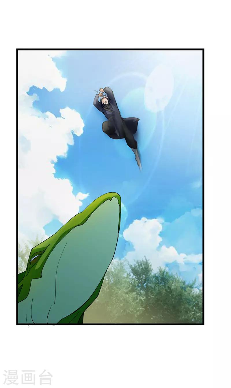 第63话 决战玄兽-第65话