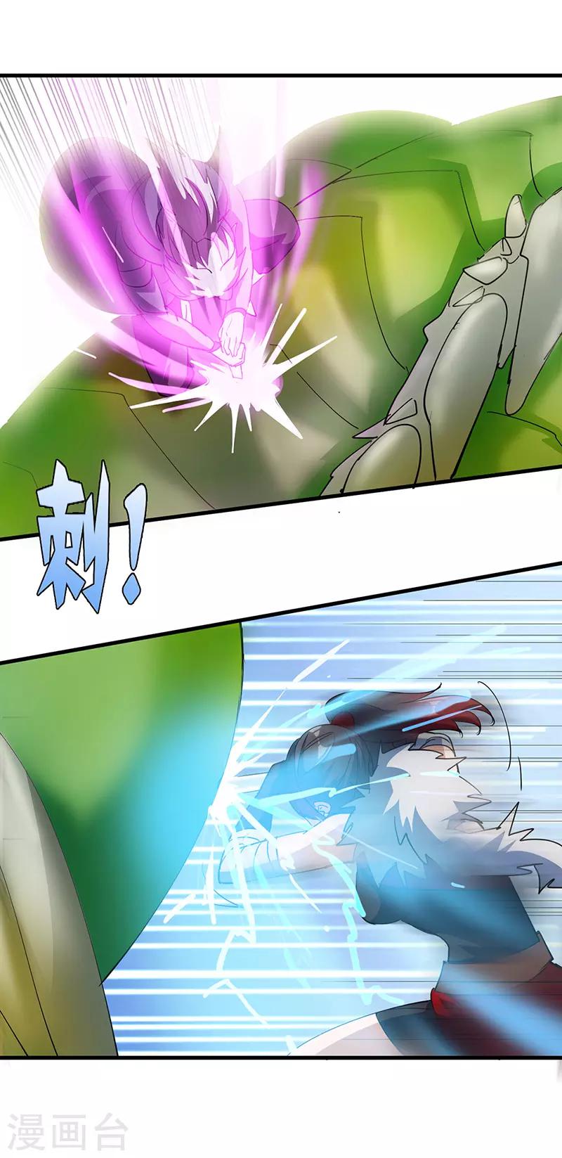 第63话 决战玄兽-第65话