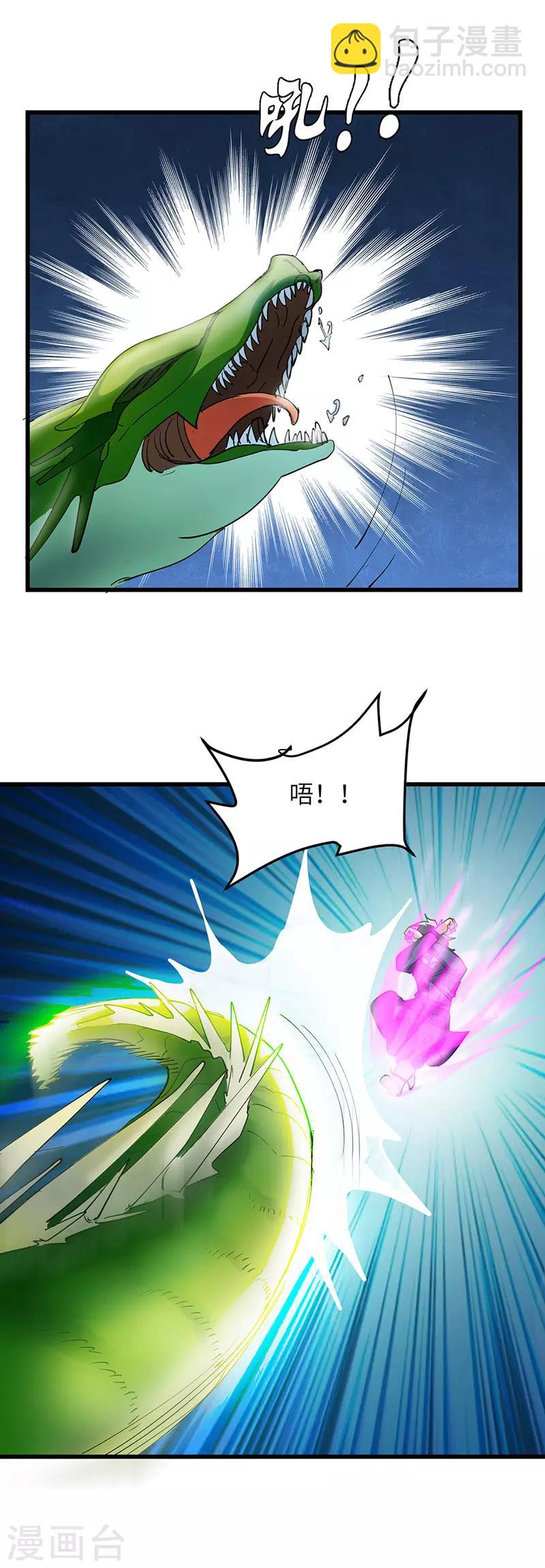 第63话 决战玄兽-第65话