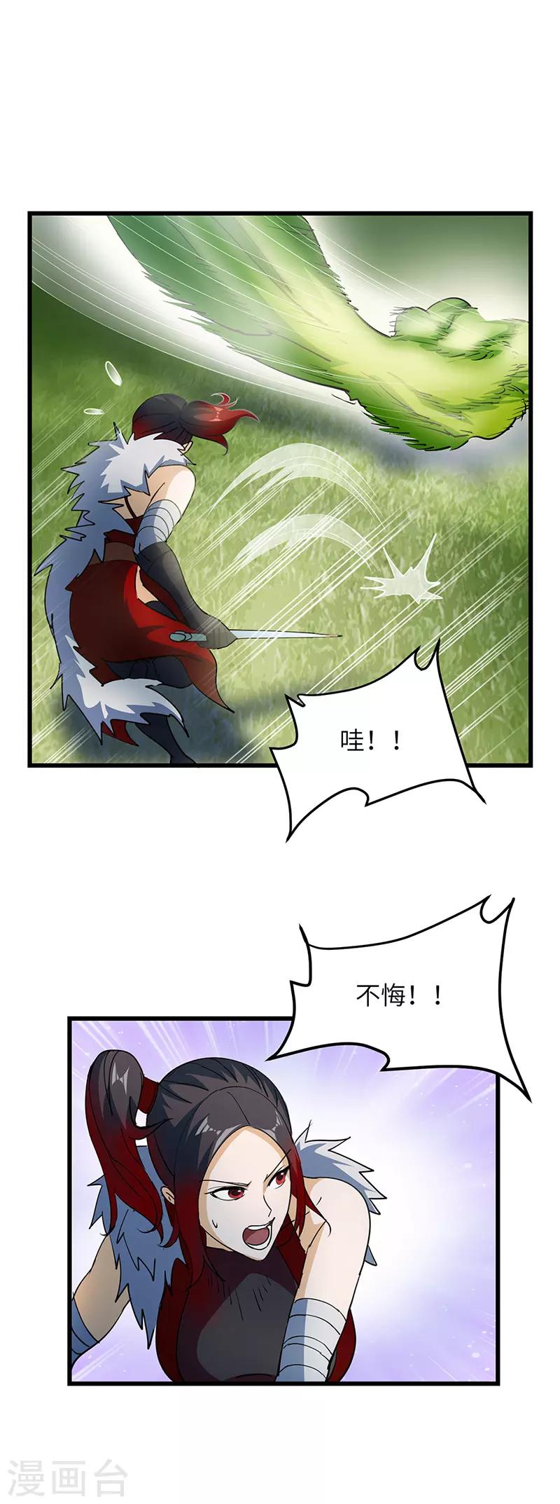 第63话 决战玄兽-第65话